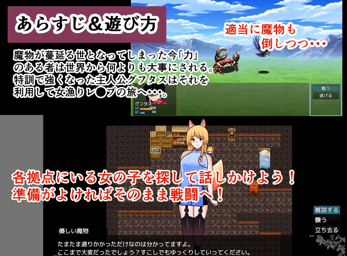 「力」が全ての世界で「合法」レ●プの旅 [しおとはな] | DLsite 同人 - R18