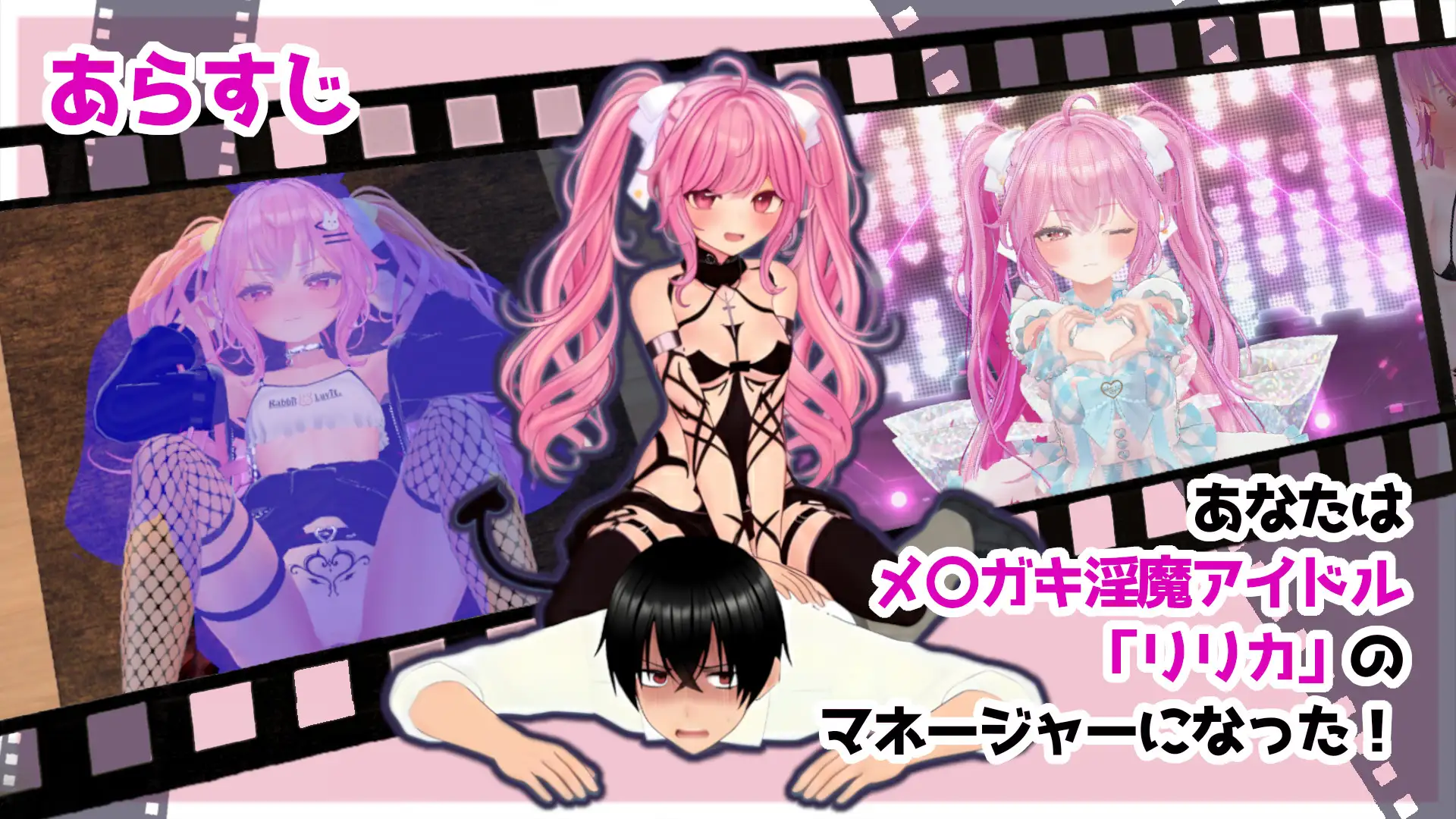 さきゅっと♡アイドルマネジメント！ [DrGobzLab] | DLsite 同人 - R18