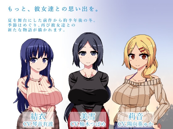 あまえんぼ冬 [ドージンオトメ] | DLsite 同人 - R18