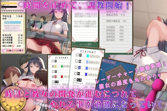 時間停止スクール〜真面目なアイツは俺のオナホ〜(なぎや本舗) - FANZA同人