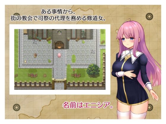 エニシアと契約紋 〜馬蹄通りの小聖女〜(しもばしら工房) - FANZA同人