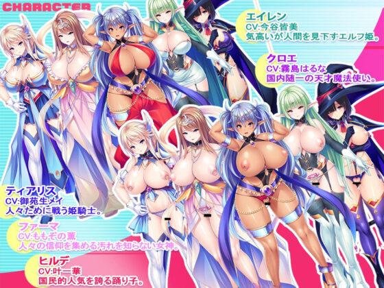 エロアイテムで孕ませハーレム性活〜異世界の巨乳メスたちを肉オナホに！〜(Norn/Miel/Cybele) - FANZA同人
