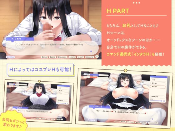 【スマホ版】家出少女といっしょ。～ダウナーゲーマーJKとイチャラブ同棲生活～ [ボウサバG] | DLsite