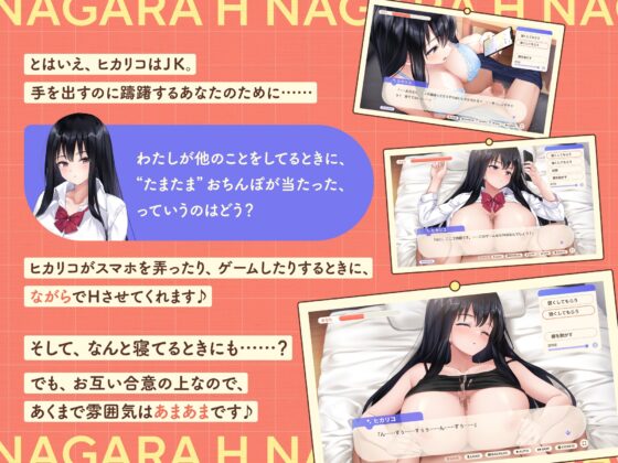 【スマホ版】家出少女といっしょ。～ダウナーゲーマーJKとイチャラブ同棲生活～ [ボウサバG] | DLsite