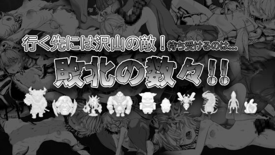 監獄勇者〜シルシェの牝穴懲役刑〜 [I'm moralist] | DLsite 同人 - R18