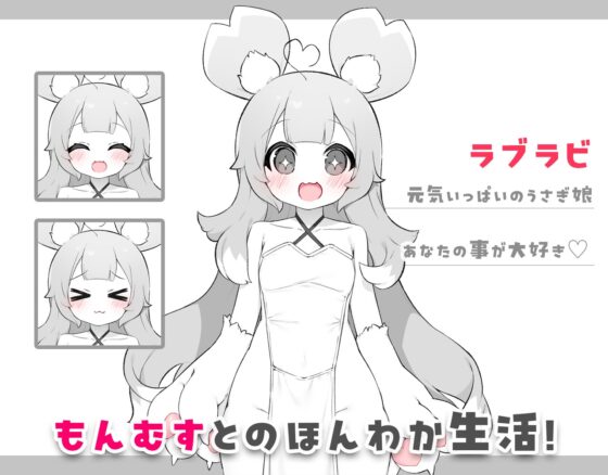 もんむすたっち [OMNIS] | DLsite 同人 - R18