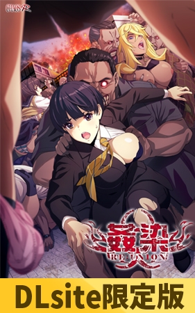 姦染 COMPLETE BOX＋α ～Record of 1st to RE:UNION～ [CHAOS-R / CHAOS-L / CHAOS-R EXTREME /CHAOS-R Re:Master / CHAOS-R feat. Freak Strike / FREAK STRIKE / CHAOS-R LIS-UP / MAYHEM] | DLsite 美少女ゲーム - R18