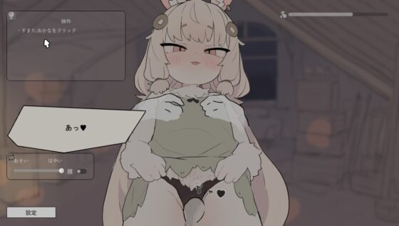 うさみみ道具屋さんとおさわり出稼ぎ冒険者生活 [もちもち山] | DLsite 同人 - R18