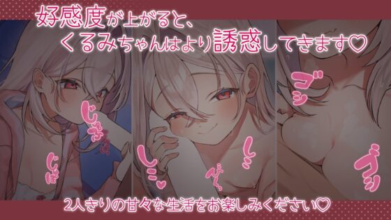 【スマホ版】メ○ガキ義妹 負け負け誘惑性活 [少女喫茶-KeyTail-] | DLsite