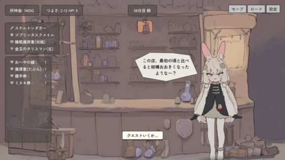 うさみみ道具屋さんとおさわり出稼ぎ冒険者生活 [もちもち山] | DLsite 同人 - R18