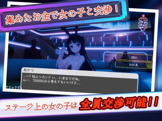 Yami-Yami City [ゆめソフト] | DLsite 同人 - R18