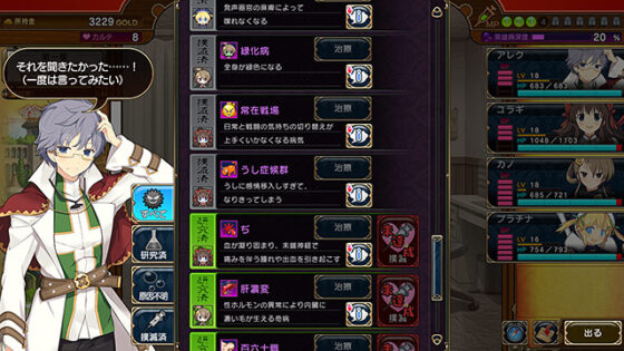 【DL版】イブニクル2 