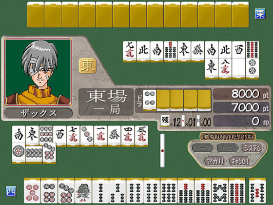 【DL版】麻雀幻想曲I・II・IIIスリム版 