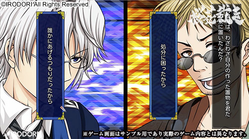 【DL版】桜花裁き【萌えゲーアワード2017 ゲームデザイン賞 受賞】 