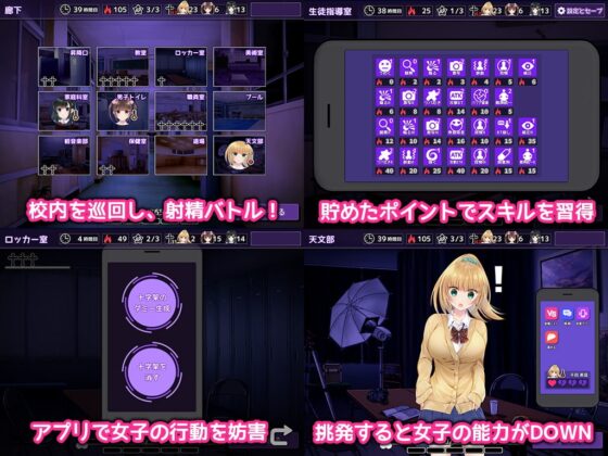 【スマホ版】しかえしゲエム～射精させないと死ぬデスゲーム～ [ゲームコロン] | DLsite