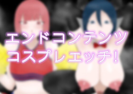 寝取らせサキュバス物語～逆寝取らせ性癖の君と僕～ [野生堂ゲーミング] | DLsite 同人 - R18