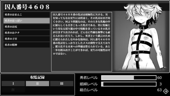 監獄勇者〜シルシェの牝穴懲役刑〜 [I'm moralist] | DLsite 同人 - R18
