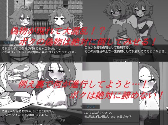 赤光のミリオン～正義失墜～ [クラヤミノソラ] | DLsite 同人 - R18