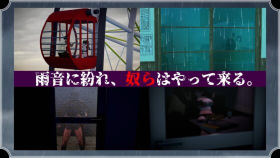 雨のバケモノ [肉助] | DLsite 同人 - R18