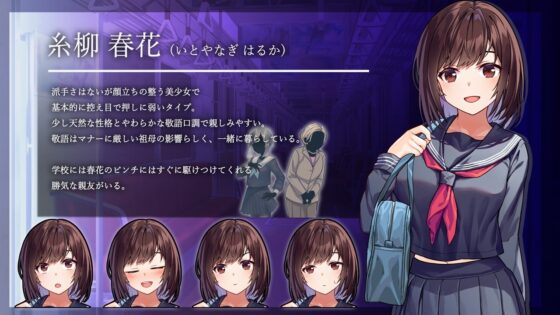 Revolving Molester Train [Smartphone Ver.]