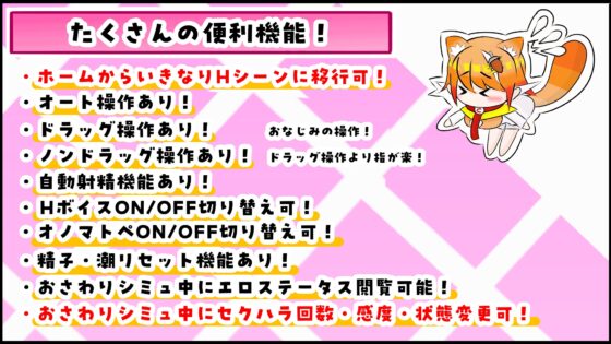ケモミミちゃんと(むりやり)野球拳&amp;Hシミュレーション！ [ルーファス] | DLsite 同人 - R18