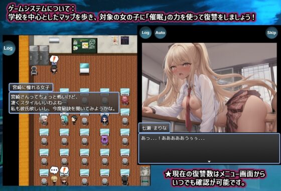 復讐の催眠学園〜美少女達への下剋上〜 [スタジオVR] | DLsite 同人 - R18