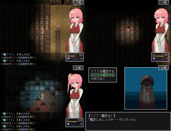 リオと不思議な洞窟 [ももいろ屋敷] | DLsite 同人 - R18