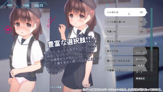 いたずらトレイン [なにかもどき] | DLsite 同人 - R18