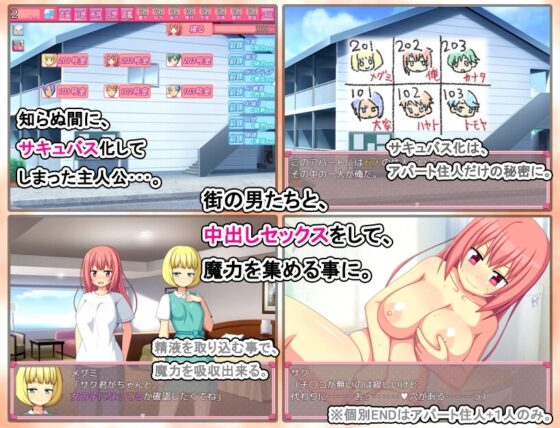 性転換サキュバス [7センチ] | DLsite 同人 - R18