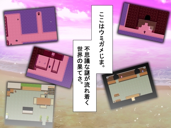 ウミガメのスープ〜寝取られ仕立て〜 [ルミナストア] | DLsite 同人 - R18