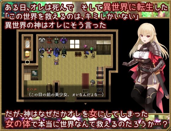 夢想と淫欲のペリペティア [いずれ菖蒲か杜若] | DLsite 同人 - R18