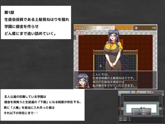 ドミギャンスクール -Dominate Gamble School- [MOETERU計画] | DLsite 同人 - R18