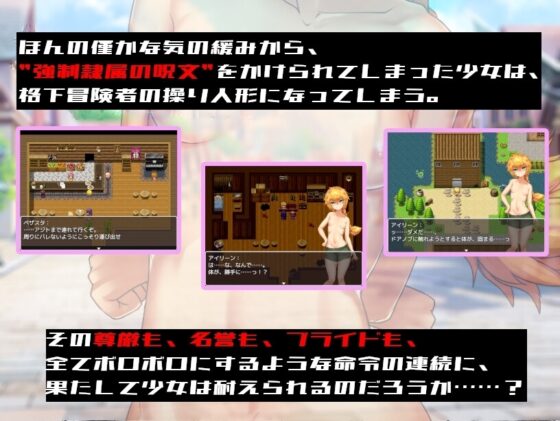 天才新人冒険者 ～惨めな奴隷への転落劇～【スマホプレイ版】 [路満] | DLsite