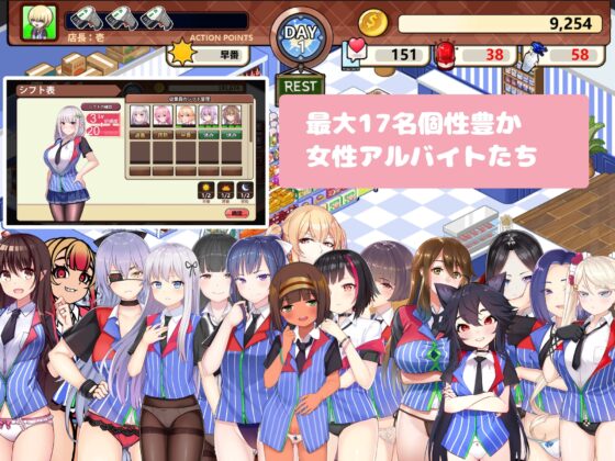 スカートを穿かないコンビニ〜美少女店員たちとの甘い日々 [黒水銀] | DLsite 同人 - R18