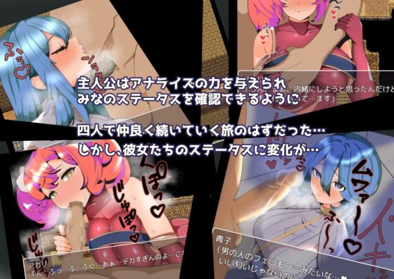 ハブられRPG～僕だけセックスできない旅～ [グラス] | DLsite 同人 - R18