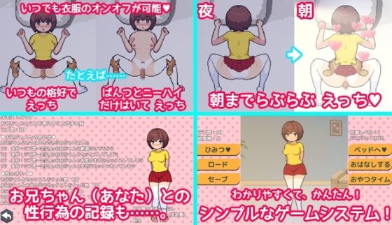 【イチャラブドットアニメSLG】ヒマリちゃんと同棲生活! [だいしゅき研究所] | DLsite 同人 - R18