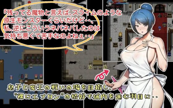 勇者の母ですが、息子に忘れ物を届けに来た魔城で、魔物や盗賊等に凌辱種付け輪姦されました。 [あるくつうる] | DLsite 同人 - R18