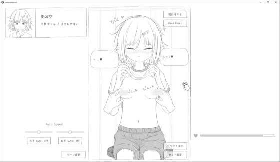 それでは服を捲ってください2 [エロフラ部] | DLsite 同人 - R18