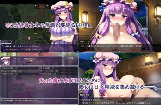 魔力を失ったパチュリーが体を売って働くお話 [Hypnotic Disorder] | DLsite 同人 - R18