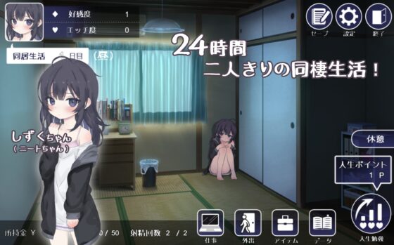 幸せなニートの育て方 [るりりソフト] | DLsite 同人 - R18