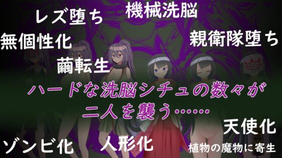 双華語～文化侵略宗教洗脳編～ [有機野菜畑] | DLsite 同人 - R18