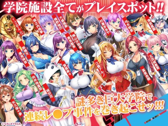 玩!玩!玩!搖滾!【DLsite限定特典付き】