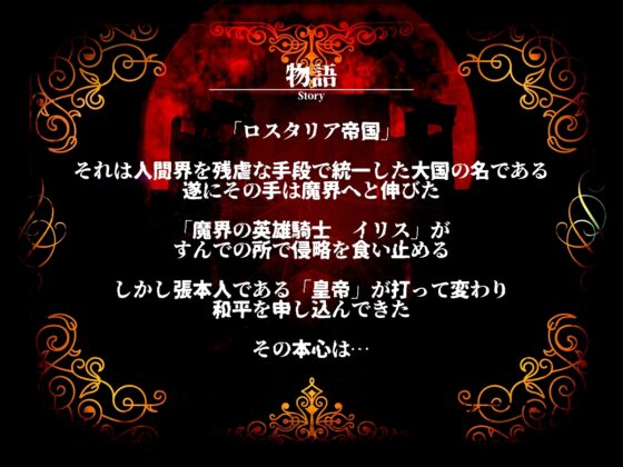 淫獄帝国～新妻英雄に迫る洗脳凌辱～ [ブララック] | DLsite 同人 - R18