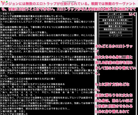 FGO[亜種特異点]陵辱調教迷宮〜敗北女サーヴァントの惨めな末路。センパイ、きっと助けに来てくれますよね?〜 [幻灯摩天楼] | DLsite 同人 - R18