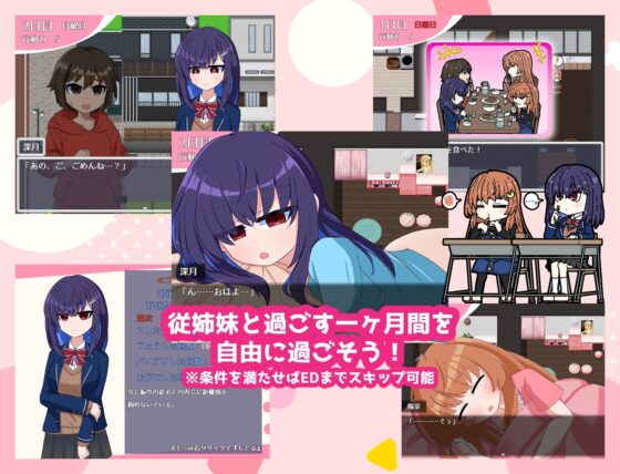 あまえち生活-ボクと2人のおねえちゃん- [豆狸堂] | DLsite 同人 - R18