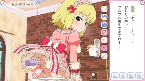 リルぱい Liveプレイ アルバム101 ～桃華とドールの館編～ [nyaatrap] | DLsite 同人 - R18