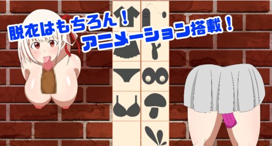 抜いてよ!ちさとちゃん編 ver0.5 [エロシコ大学(通りすがり症候群)] | DLsite 同人 - R18