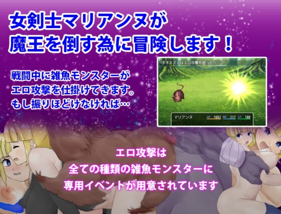 凌辱剣士マリアンヌ [犬の卵焼き屋さん] | DLsite 同人 - R18