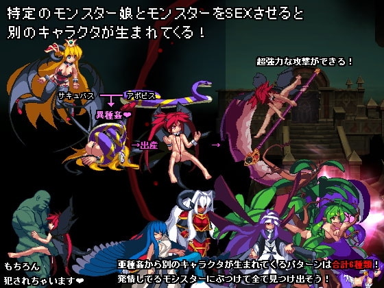 トビ姫 - Inter Breed - [暗黒郷物語] | DLsite 同人 - R18