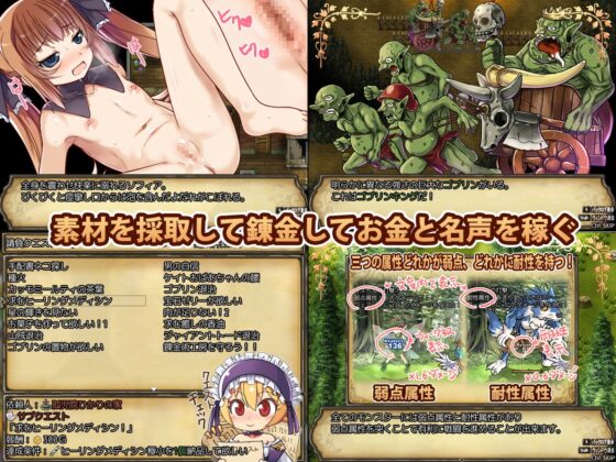 Lizbel-リズベル- [ぱっくりパラダイス] | DLsite 同人 - R18